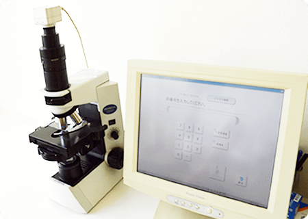 顕微鏡検査のススメ